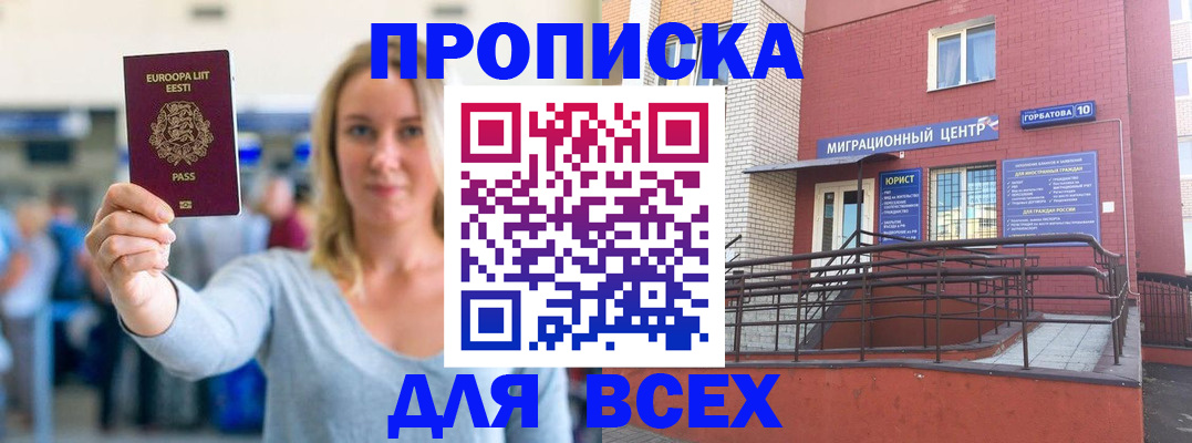 временная регистрация гарантия в Белёве