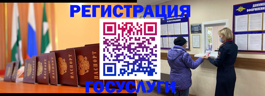 временная регистрация поиск в Белёве