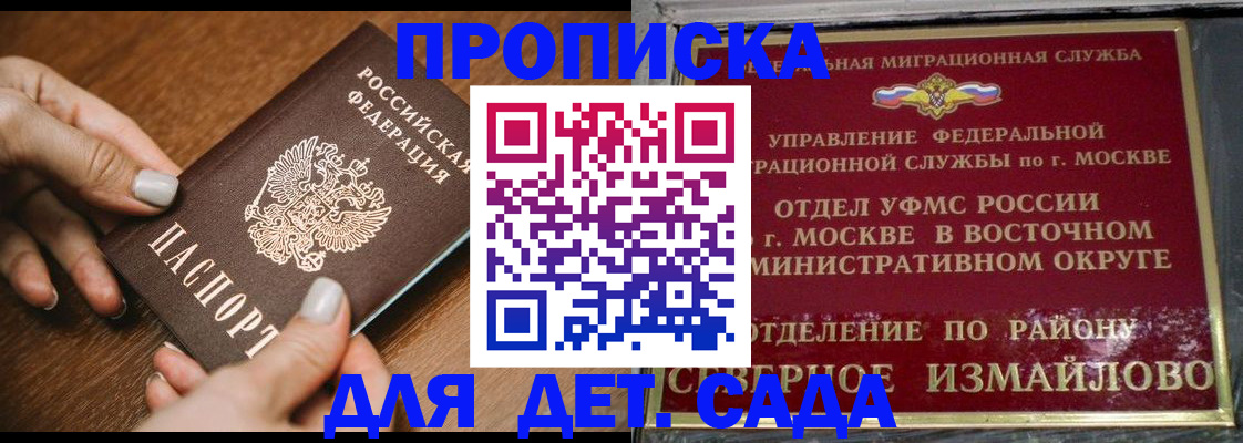 прописка для военкомата в Белёве