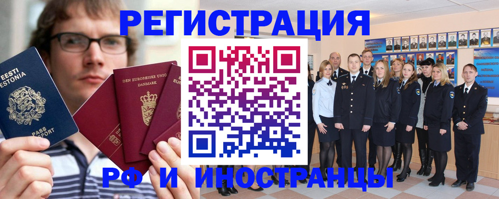 временная регистрация надежно в Белёве
